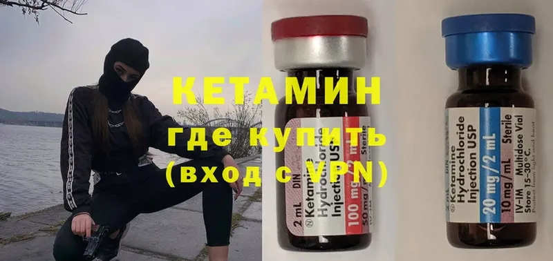 где найти   Сыктывкар  Кетамин ketamine 