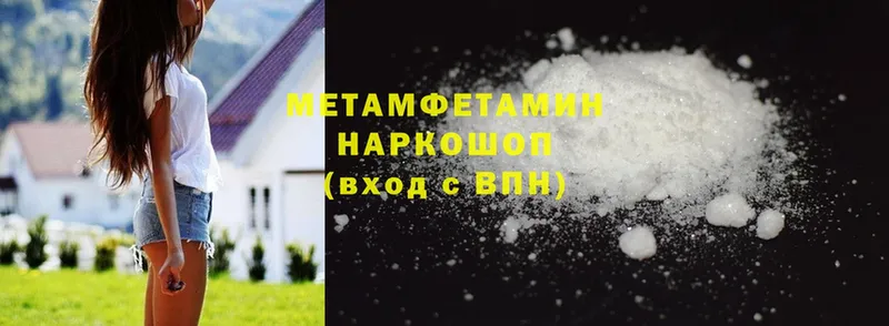 МЕТАМФЕТАМИН Methamphetamine  Сыктывкар 